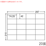 シートカットラベル　Ａ４版　２０面付（１ケース５００シート）　ＷＰ０２００１　■お取り寄せ品