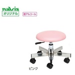 ロースツール　ピンク　８－８４７６－０１