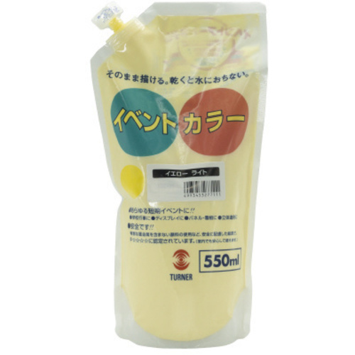 イベントカラー５５０ｍｌスパウトＰ　イエローライト