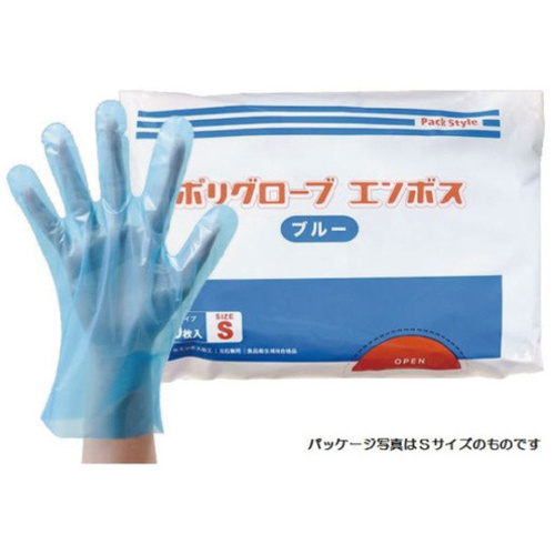 ＰＳポリグロ－ブエンボス袋青ＳＳ（Ｖ　【お取り寄せ品】９営業日以内届