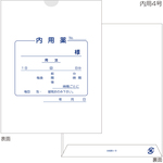 紙薬袋　４号　内用　手書き用　１００枚入　６００４０－０００　●ご注文は８個から