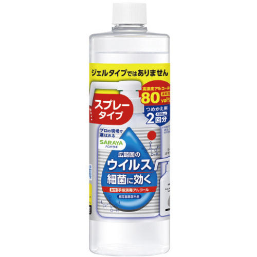 ハンドラボ　手指消毒スプレー　詰替　４８０ｍｌ