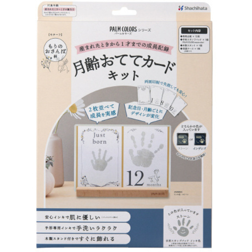 月齢おててカードキット　もりのおさんぽ柄ストーン　【お取り寄せ品】７営業日以内届