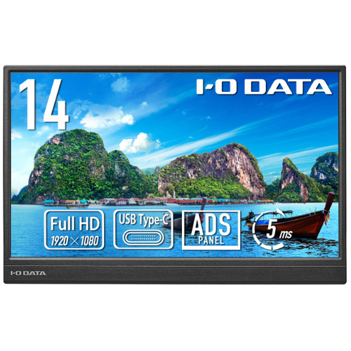 モバイルディスプレイ　１４型／１９２０×１０８０／ブラック　ＬＣＤ－ＹＣ１４１ＤＸ　■２営業日内届