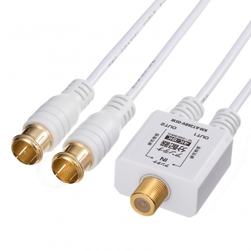 アンテナ分配器　出力ケーブル　０．５ｍ　ＫＭ－ＡＴ２８ＢＶ－０５Ｗ　■お取り寄せ品