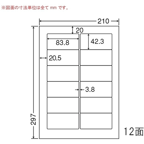 シートカットラベル　Ａ４版　１２面付（１ケース５００シート）　ＷＰ０１２０３　■お取り寄せ品