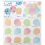 カラー色紙用シール　半透明　風船柄　【お取り寄せ品】８営業日以内届