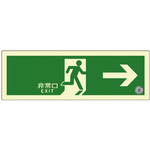 誘導標識　右矢印縦　ＴＳＮ８０１　【お取り寄せ品】９営業日以内届