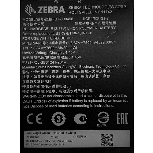 ＥＴ４Ｘ　１０インチ用標準バッテリー　ＢＴＲＹ－ＥＴ４Ｘ－１０ＩＮ１－０１　■お取り寄せ品
