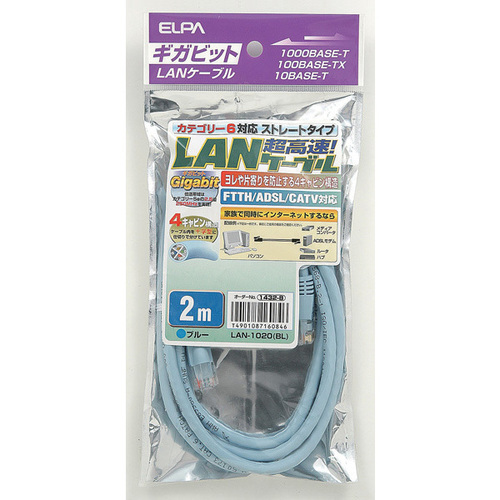 ＬＡＮケーブル　ＣＡＴ６　２ｍ　ブルー　ＬＡＮ－１０２０（ＢＬ）　■お取り寄せ品