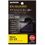 ＥＸ－ＧＵＡＲＤ　液晶保護フィルム　Ｎｉｋｏｎ　Ｚ８／Ｚ９専用　ＥＸＧＦ－ＮＺ８　■お取り寄せ品