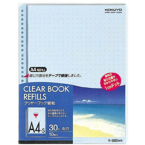 クリヤーブック替紙　Ａ４縦３０穴　青　１０枚