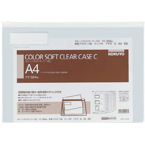 カラーソフトクリヤーケースＣ　Ｓ型マチ付Ａ４－Ｓ白