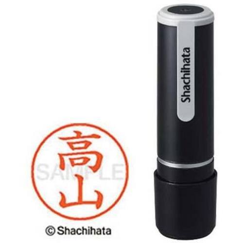 シヤチハタネーム９　高山（タカヤマ）