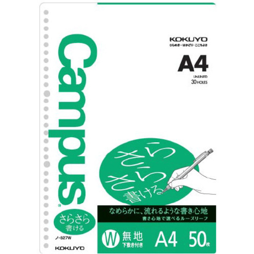 キャンパスルーズリーフＡ４　３０穴　無地　５０枚