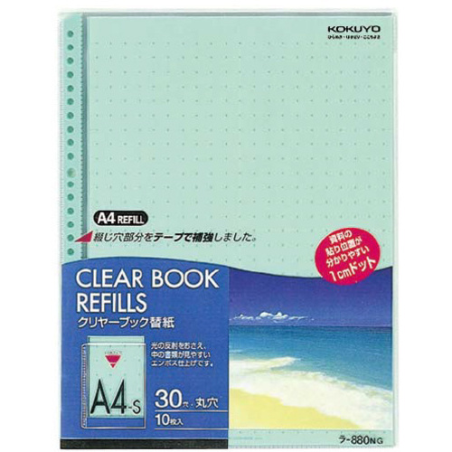 クリヤーブック替紙　Ａ４縦３０穴　緑　１０枚
