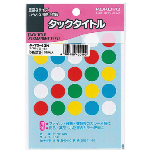 タックタイトル直径１５ｍｍ　５９５片入　５色セット