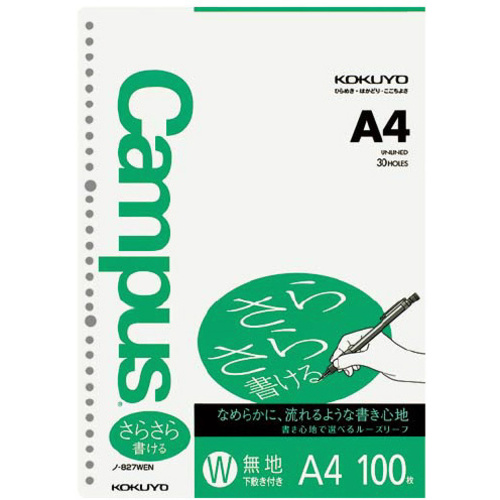 ルーズリーフＡ４　３０穴　無地　１００枚