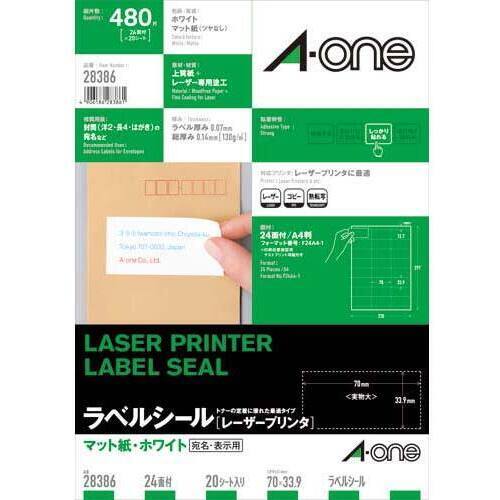 紙ラベル　レーザー用　Ａ４　２４面上下余白　２０枚