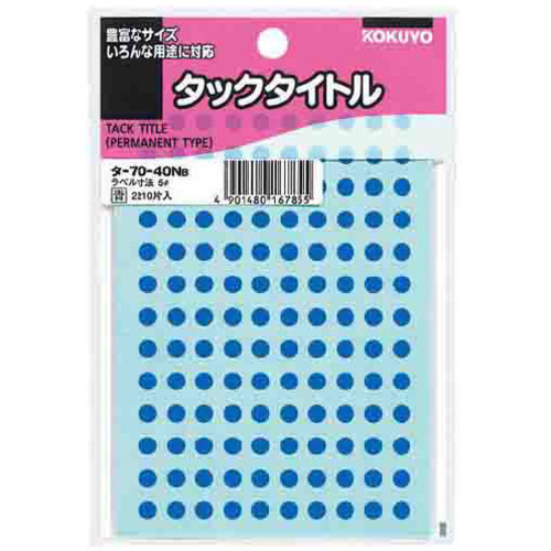 タックタイトル&phi;５ｍｍ　１３０片&times;１７シート　青