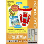 インクジェットプリンタ用紙　ＳＦＧ　厚紙　片面　Ａ３　５０枚入