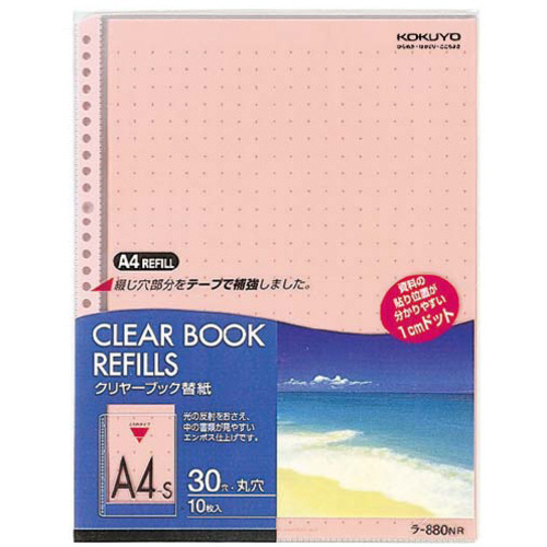クリヤーブック替紙　Ａ４縦３０穴　赤　１０枚
