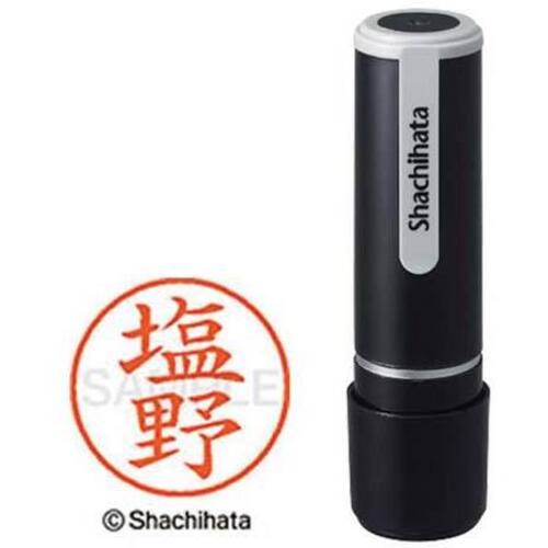 シヤチハタネーム９　塩野（シオノ）