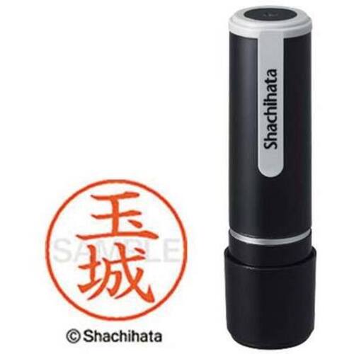 シヤチハタネーム９　玉城（タマシロ）