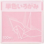 単色折り紙　１５×１５ｃｍ　薄桃　１００枚×３