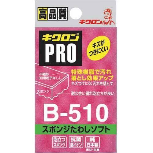 キクロンプロＢ　ソフト　ピンク　５個入&times;５