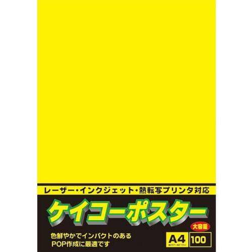 ケイコーポスター　Ａ４判　レモン