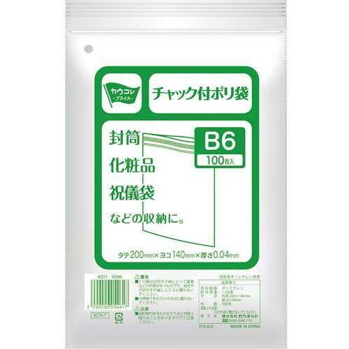 チャック付きポリ袋　Ｂ６　１００枚&times;１０