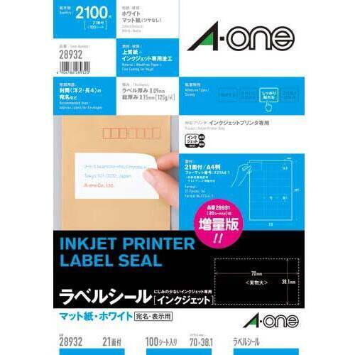 マット紙ラベル　インクジェットプリンタ用　Ａ４　２１面上下余白１００枚