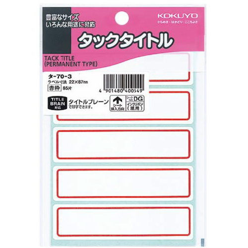 タックタイトル赤枠　２２&times;８７ｍｍ　８５片入