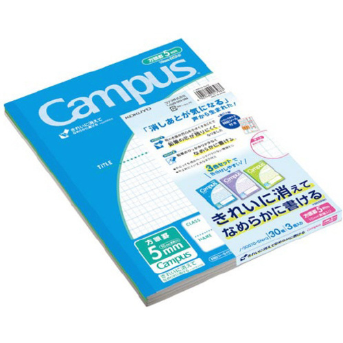キャンパスノート用途別　５ｍｍ方眼罫　３色パック