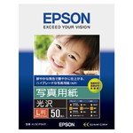写真用紙＜光沢＞　（Ｌ判／５０枚）　■お取り寄せ品