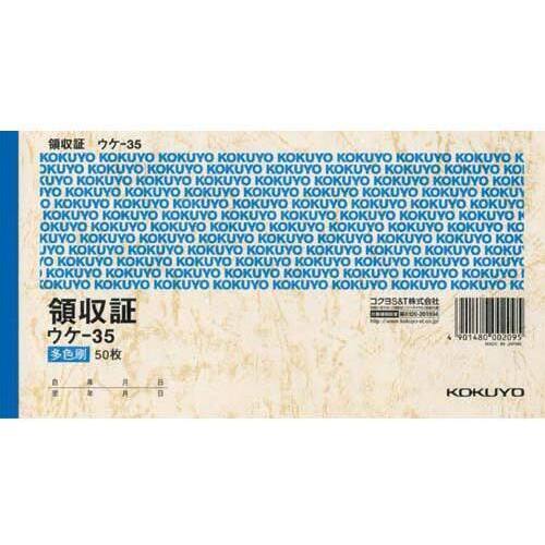 領収証　Ａ６ヨコ型三色刷り　５０枚&times;１０冊