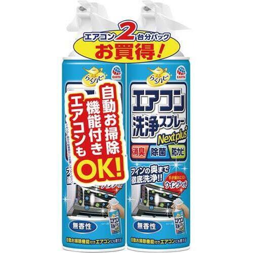 エアコン洗浄スプレー防カビプラス　無香性　１０本