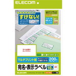 兼用ラベル　下地がすけないタイプ　１０面　２０枚