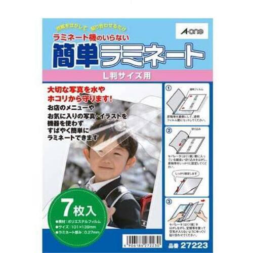 簡単ラミネート　Ｌ判サイズ用　７枚