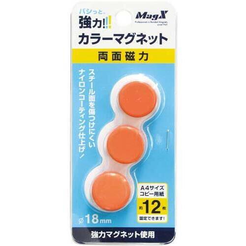両面強力カラーマグネット　直径１８ｍｍ　橙　３個入