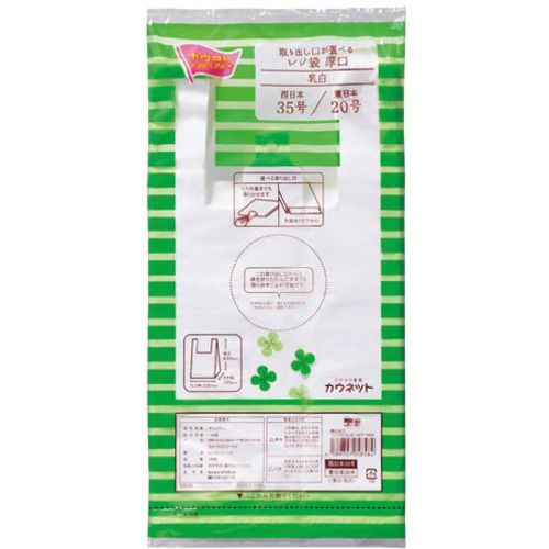 取り出し口が選べるレジ袋厚口３５号１００枚