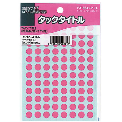 タックタイトル　直径８ｍｍ　１６３２片入　ピンク
