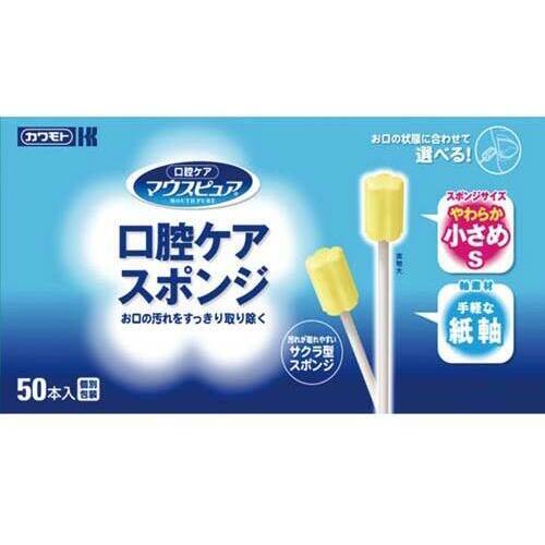 マウスピュア　口腔ケアスポンジ　紙軸　Ｓ　５０本