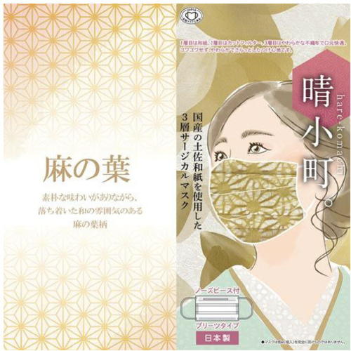 晴小町　和柄サージカルマスク　麻の葉１０枚入×２０　【お取り寄せ品】８営業日以内届