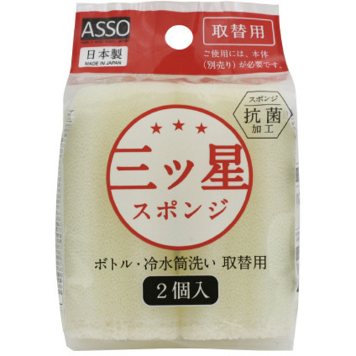 三ツ星スポンジ　ボトル冷水筒洗い　取替　２Ｐ