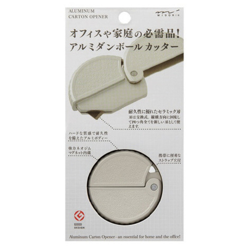 ダンボールカッター　シルバー　【お取り寄せ品】６営業日以内届