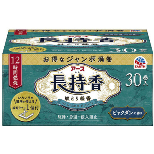 アース長持香　３０巻&times;４