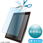 １２．５インチまで対応フリーカットタイプ抗菌・抗ウイルス反射防止フィルム　ＬＣＤ－１２５ＷＡＢＶＮＧＦ　■お取り寄せ品