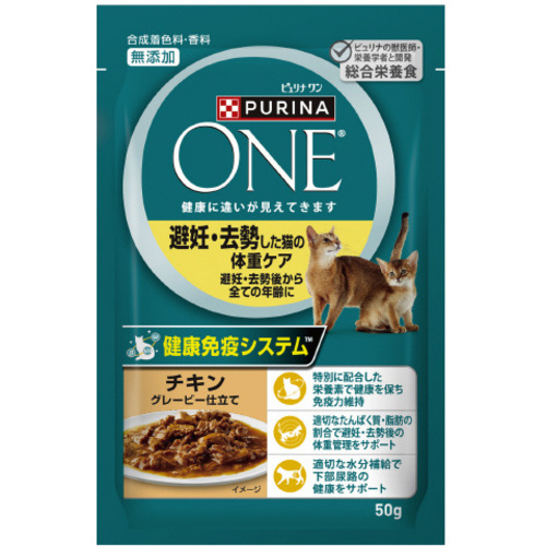 ワンキャットＰ避妊去勢体重チキン５０ｇ　【お取り寄せ品】６営業日以内届